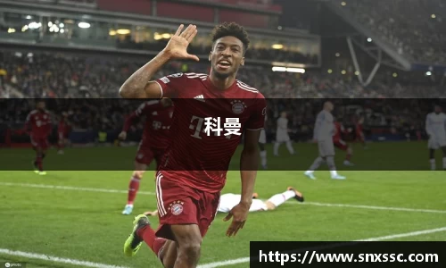 科曼